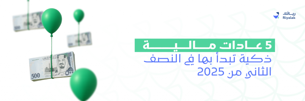 رزمة 500 ريال سعودي يلتف حولها بالون هوائي ويرفعها عالياً