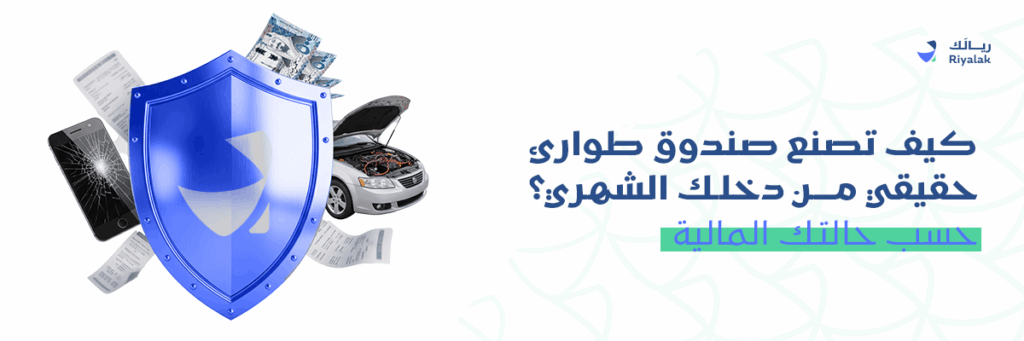 درع حديدي وبخلفه عدة أشياء، منها: سيارة مفتوحة واجهتها وكأنها معطلة، أوراق 500 ريال نقدية، جوال مكسورة شاشته وعدة أوراق فواتير مشتريات.